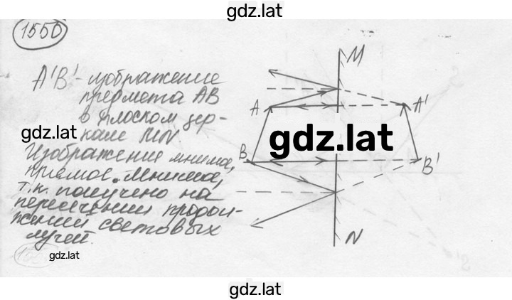 Решение задания № 67.16 [1550] — страница 1