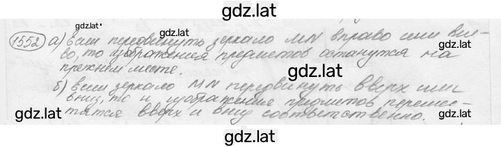 Решение задания № 67.18 [1552] — страница 1