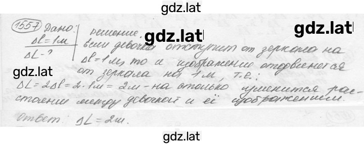 Решение задания № 67.23 [1557] — страница 1