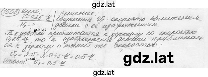 Решение задания № 67.24 [1558] — страница 1