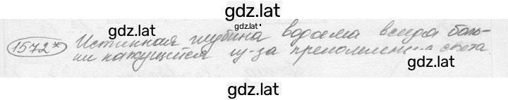 Решение задания № 68.15* [1572*] — страница 1