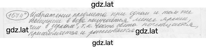 Решение задания № 68.17⁰ [1574⁰] — страница 1
