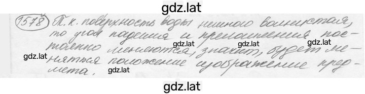 Решение задания № 68.20 [1578] — страница 1