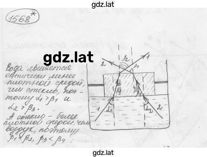 Решение задания № 68.27* [1568*] — страница 1