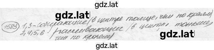 Решение задания № 69.1 [1583] — страница 1