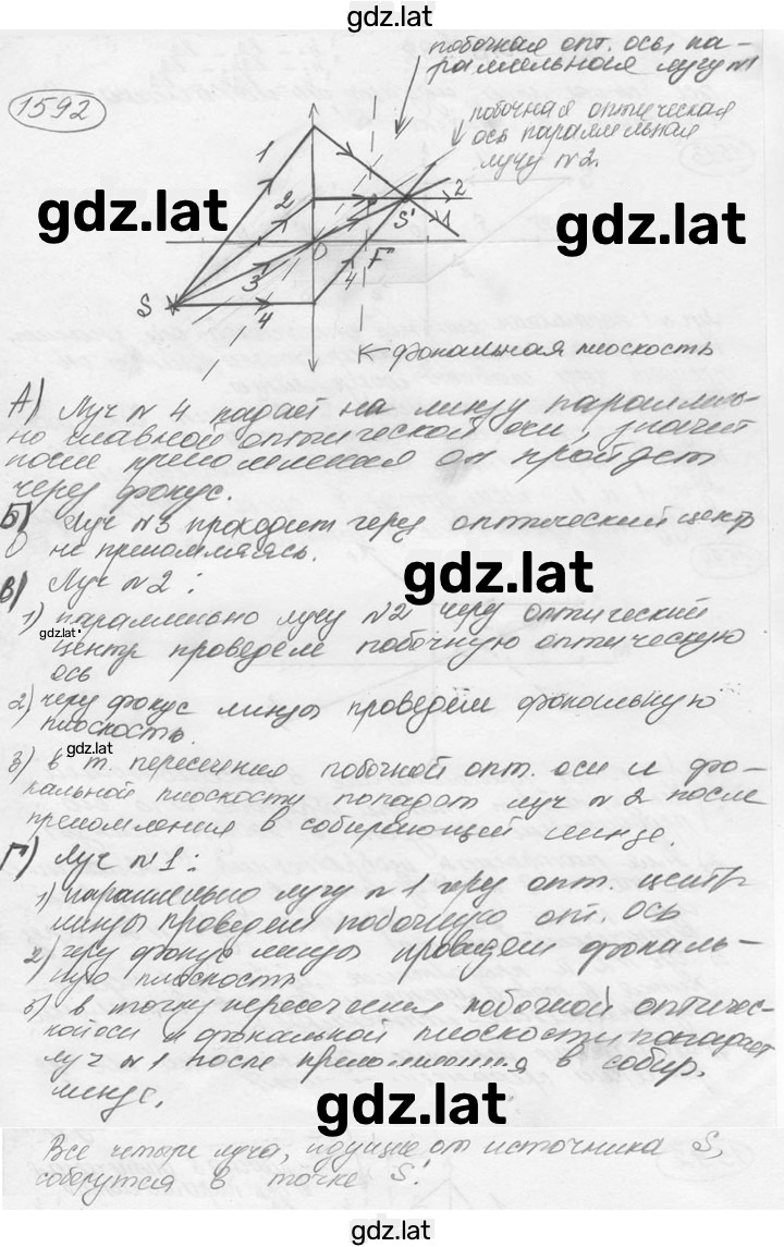 Решение задания № 69.10 [1592] — страница 1