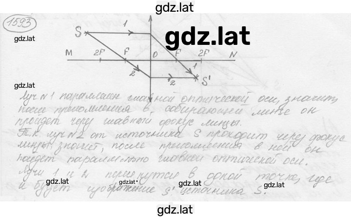 Решение задания № 69.11 [1593] — страница 1