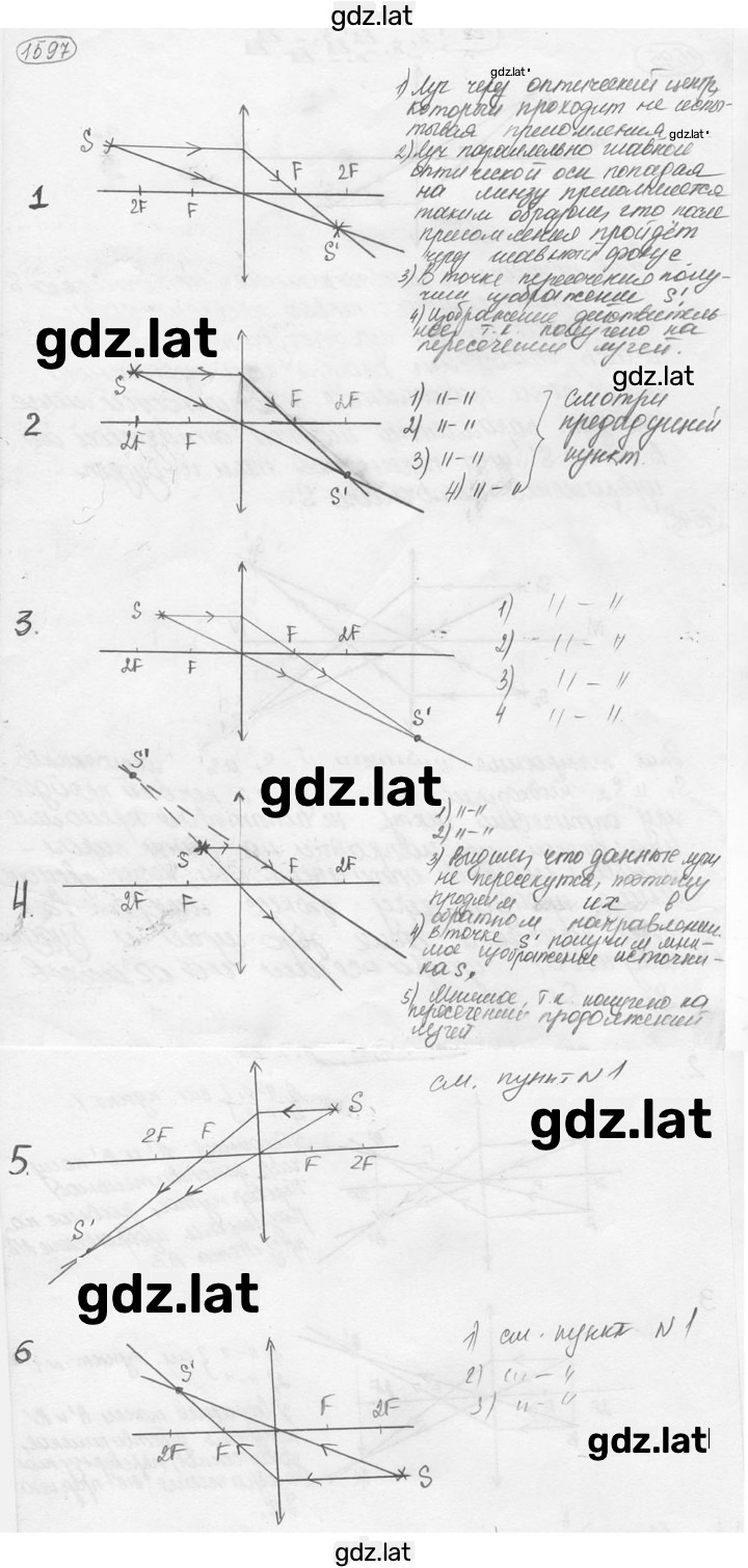 Решение задания № 69.15 [1597] — страница 1