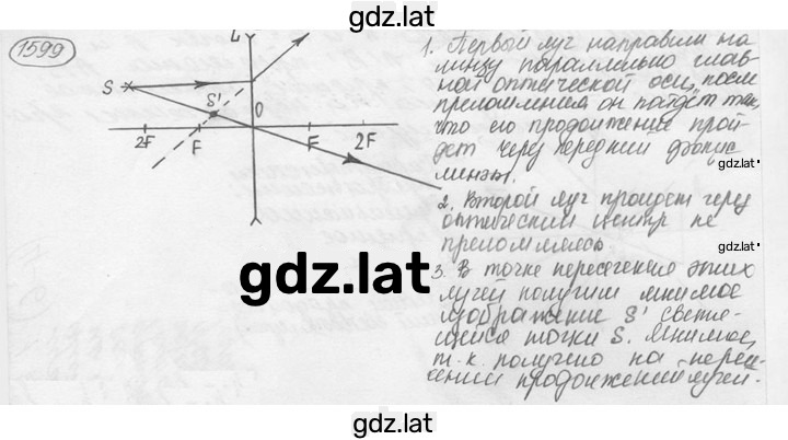 Решение задания № 69.17 [1599] — страница 1