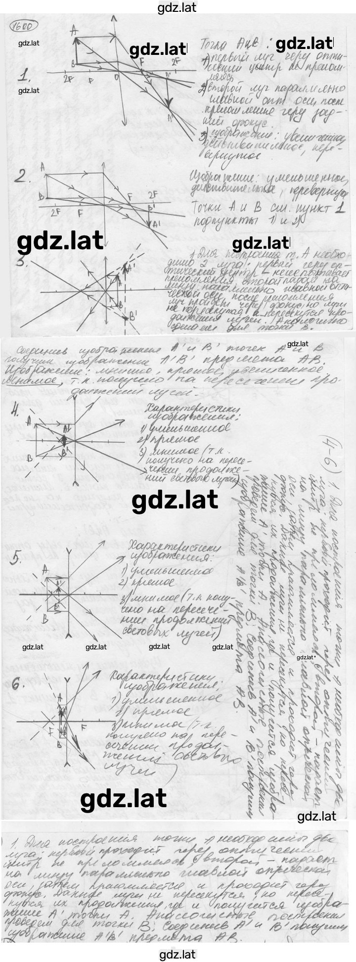 Решение задания № 69.18 [1600] — страница 1