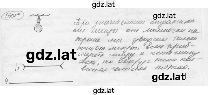 Решение задания № 69.19* [1601*] — страница 1
