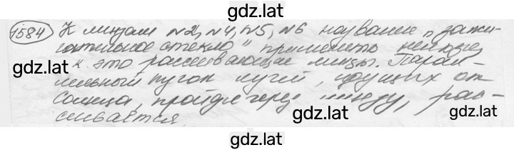 Решение задания № 69.2 [1584] — страница 1