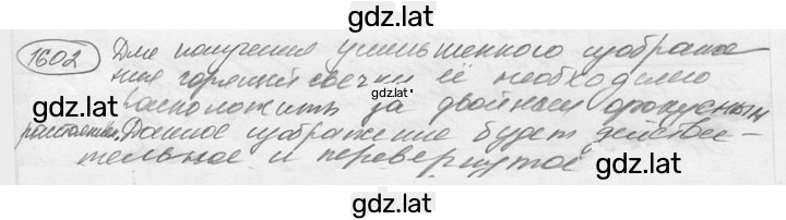 Решение задания № 69.20 [1602] — страница 1