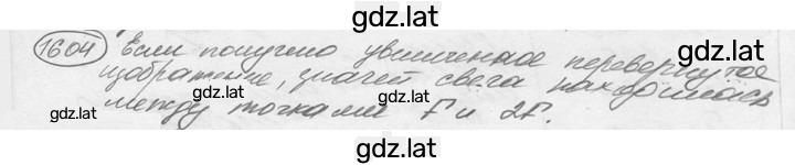 Решение задания № 69.22 [1604] — страница 1
