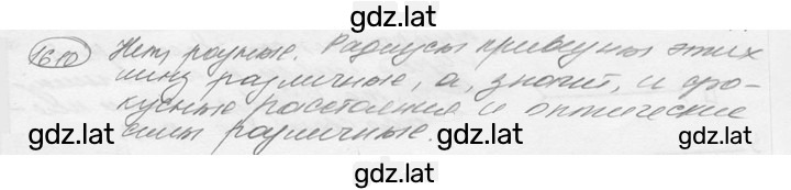 Решение задания № 69.28 [1610] — страница 1