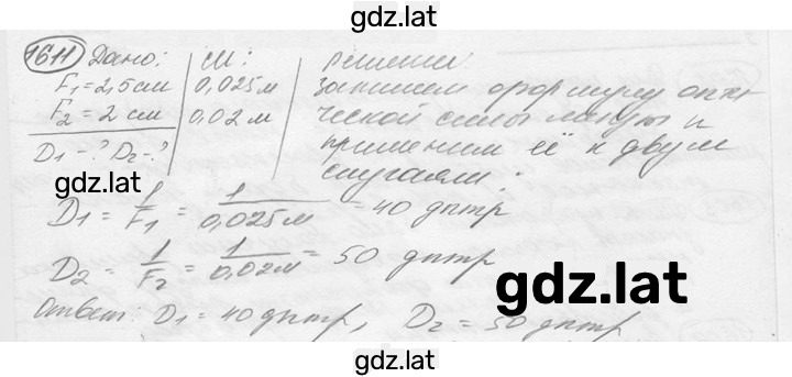 Решение задания № 69.29 [1611] — страница 1