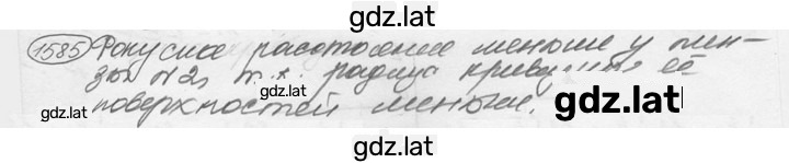 Решение задания № 69.3 [1585] — страница 1