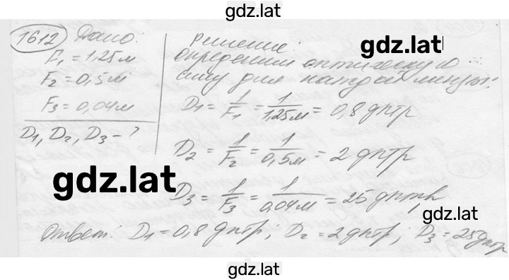 Решение задания № 69.30 [1612] — страница 1