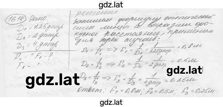 Решение задания № 69.32 [1614] — страница 1