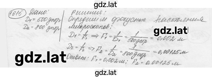Решение задания № 69.33 [1615] — страница 1