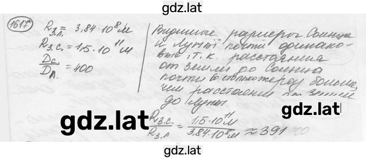 Решение задания № 69.35* [1617*] — страница 1