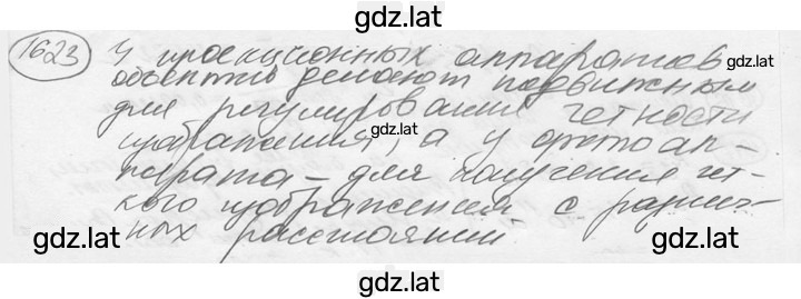 Решение задания № 69.41 [1623] — страница 1