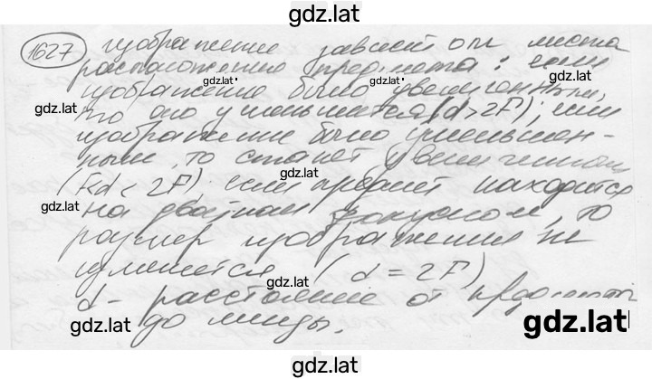 Решение задания № 69.45 [1627] — страница 1