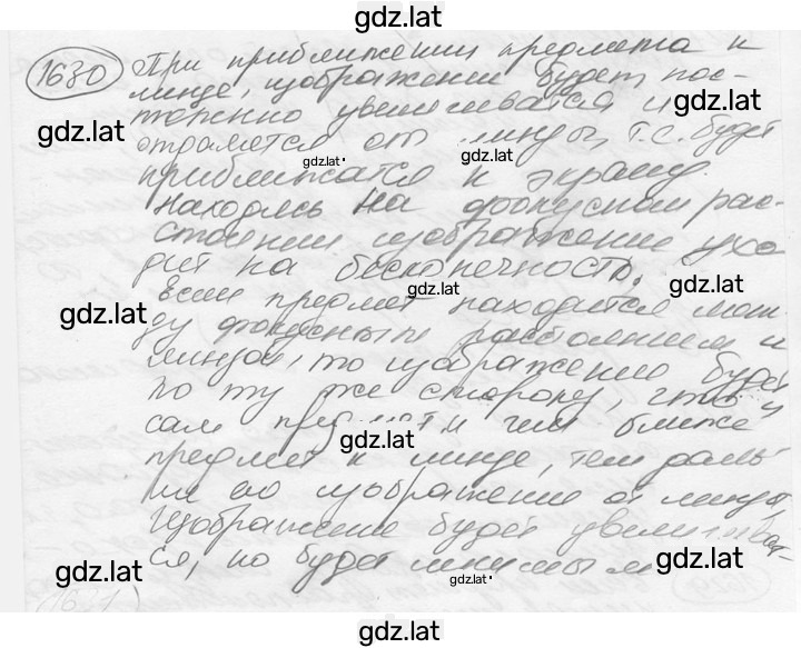 Решение задания № 69.48 [1630] — страница 1