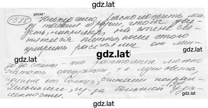 Решение задания № 69.6 [1588] — страница 1