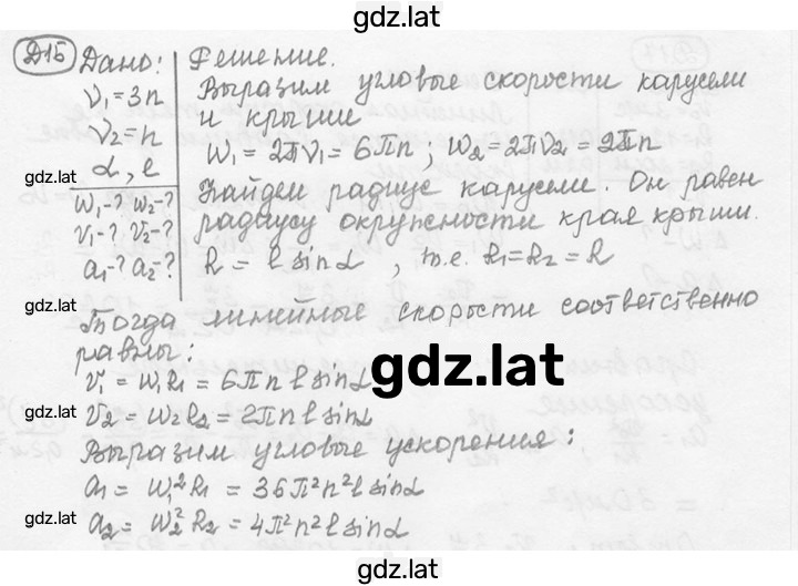 Решение задания № 8.20 [Д. 15] — страница 1