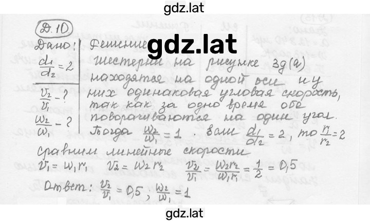 Решение задания № 8.27 [Д. 10] — страница 1