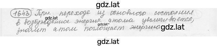 Решение задания № 71.13 [1643] — страница 1
