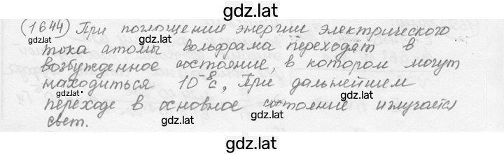 Решение задания № 71.18 [1644] — страница 1