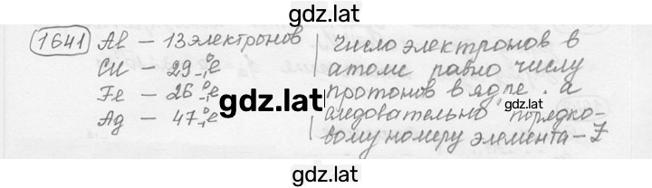 Решение задания № 71.2 [1641] — страница 1