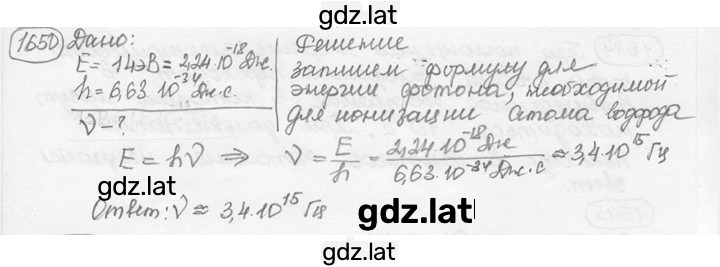 Решение задания № 71.25 [1650] — страница 1