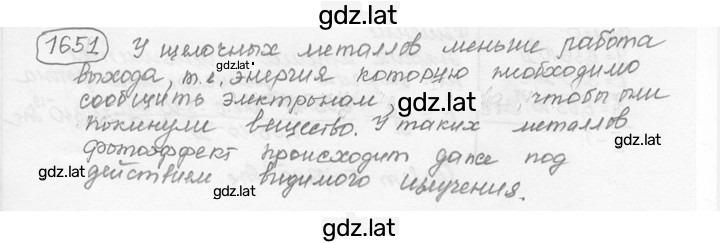 Решение задания № 71.26 [1651] — страница 1