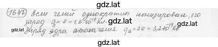 Решение задания № 71.5 [1647] — страница 1