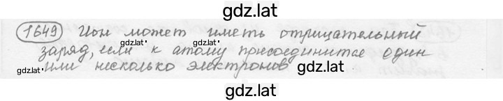 Решение задания № 71.7 [1649] — страница 1