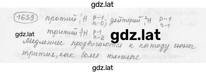 Решение задания № 72.12 [1659] — страница 1