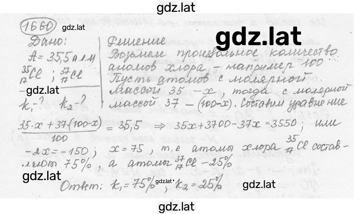 Решение задания № 72.13 [1660] — страница 1