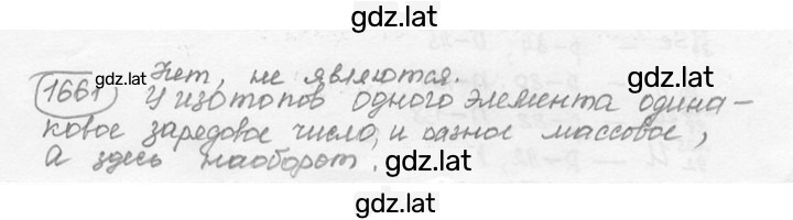 Решение задания № 72.14 [1661] — страница 1