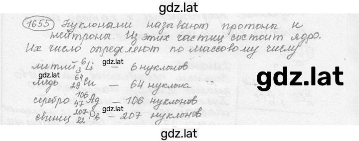 Решение задания № 72.5 [1655] — страница 1