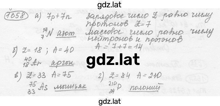 Решение задания № 72.9 [1658] — страница 1