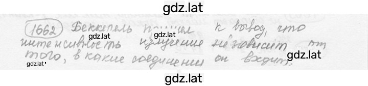Решение задания № 73.1 [1662] — страница 1