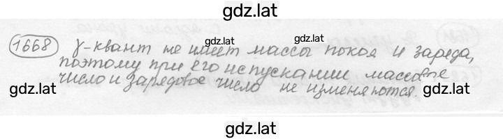 Решение задания № 73.12 [1668] — страница 1