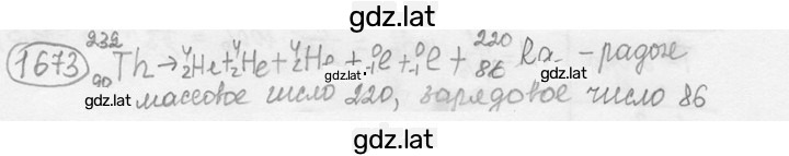Решение задания № 73.20 [1673] — страница 1