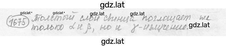 Решение задания № 73.22 [1675] — страница 1