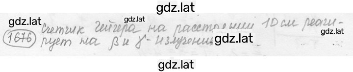 Решение задания № 73.23 [1676] — страница 1