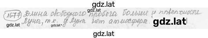 Решение задания № 73.24 [1677] — страница 1