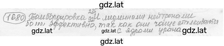 Решение задания № 73.27 [1680] — страница 1